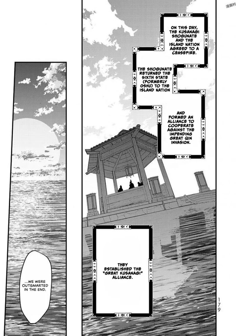 Shoukoku No Altair Gaiden Toukoku No Subaru Chapter 19 Page 26