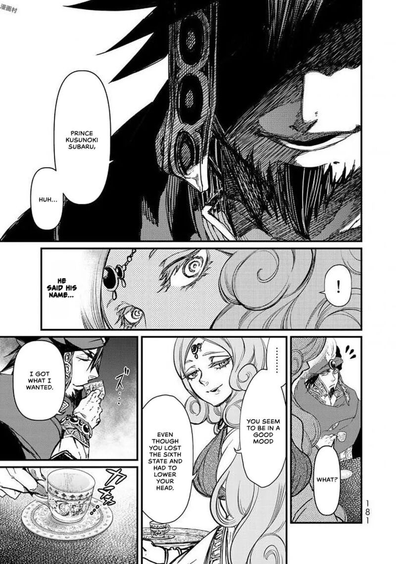 Shoukoku No Altair Gaiden Toukoku No Subaru Chapter 19 Page 28