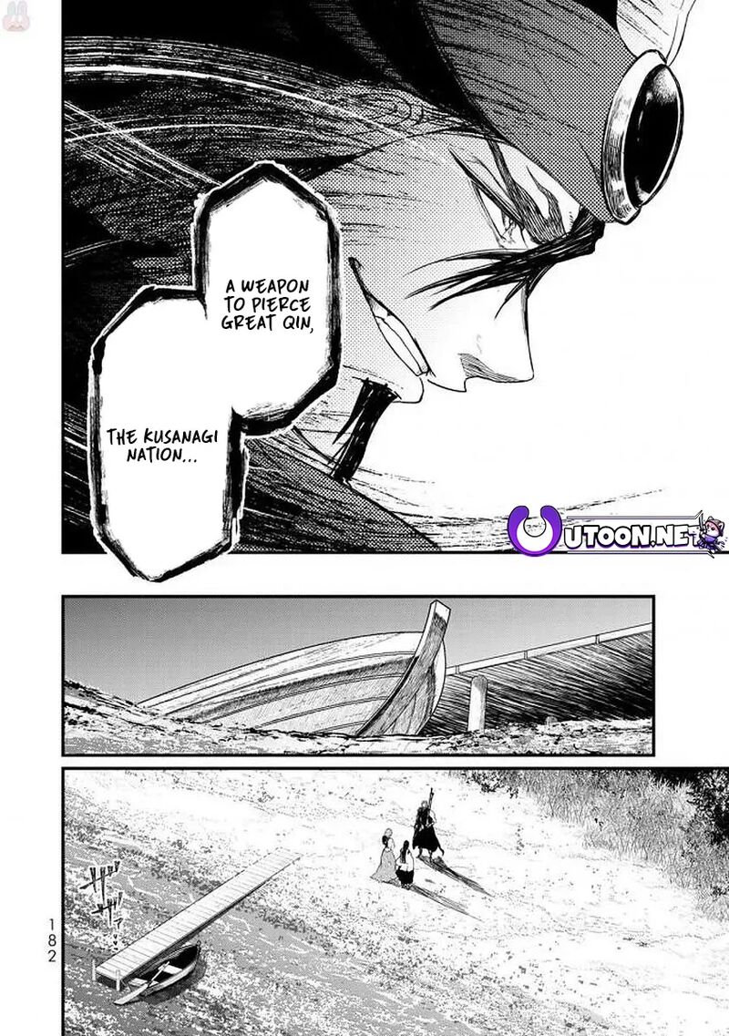 Shoukoku No Altair Gaiden Toukoku No Subaru Chapter 19 Page 29