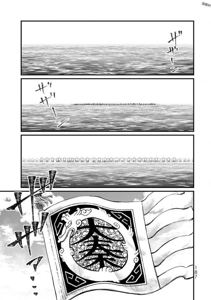 Shoukoku No Altair Gaiden Toukoku No Subaru Chapter 19 Page 34