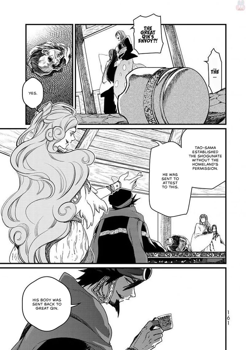 Shoukoku No Altair Gaiden Toukoku No Subaru Chapter 19 Page 8