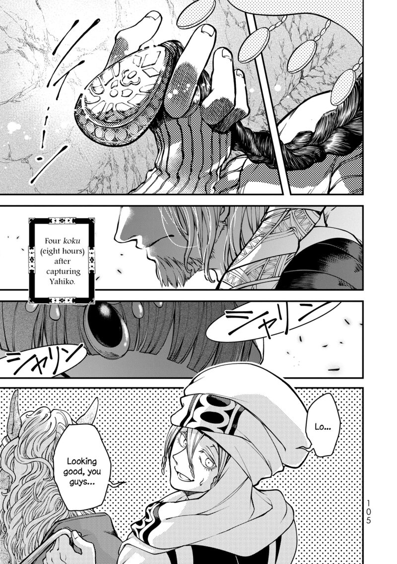 Shoukoku No Altair Gaiden Toukoku No Subaru Chapter 2 Page 14