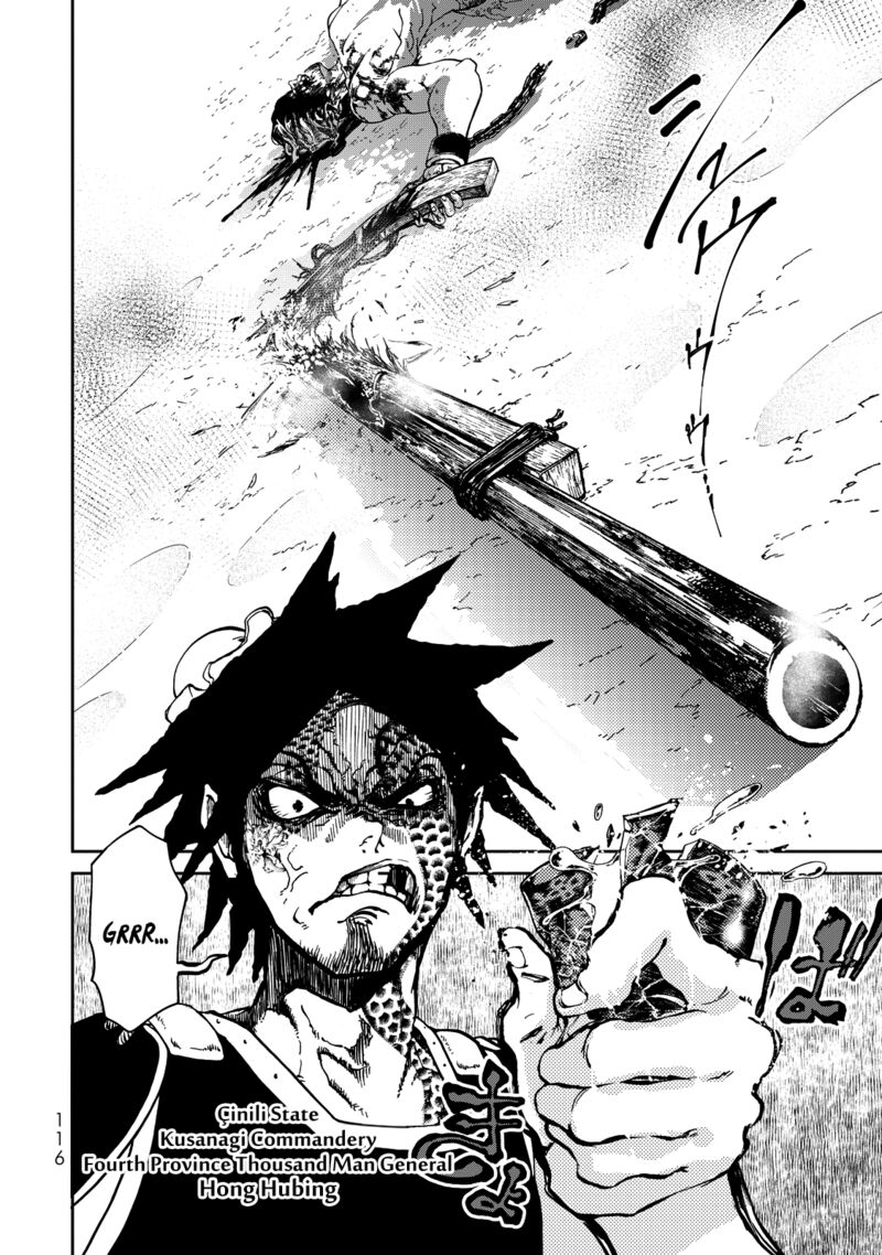 Shoukoku No Altair Gaiden Toukoku No Subaru Chapter 2 Page 23