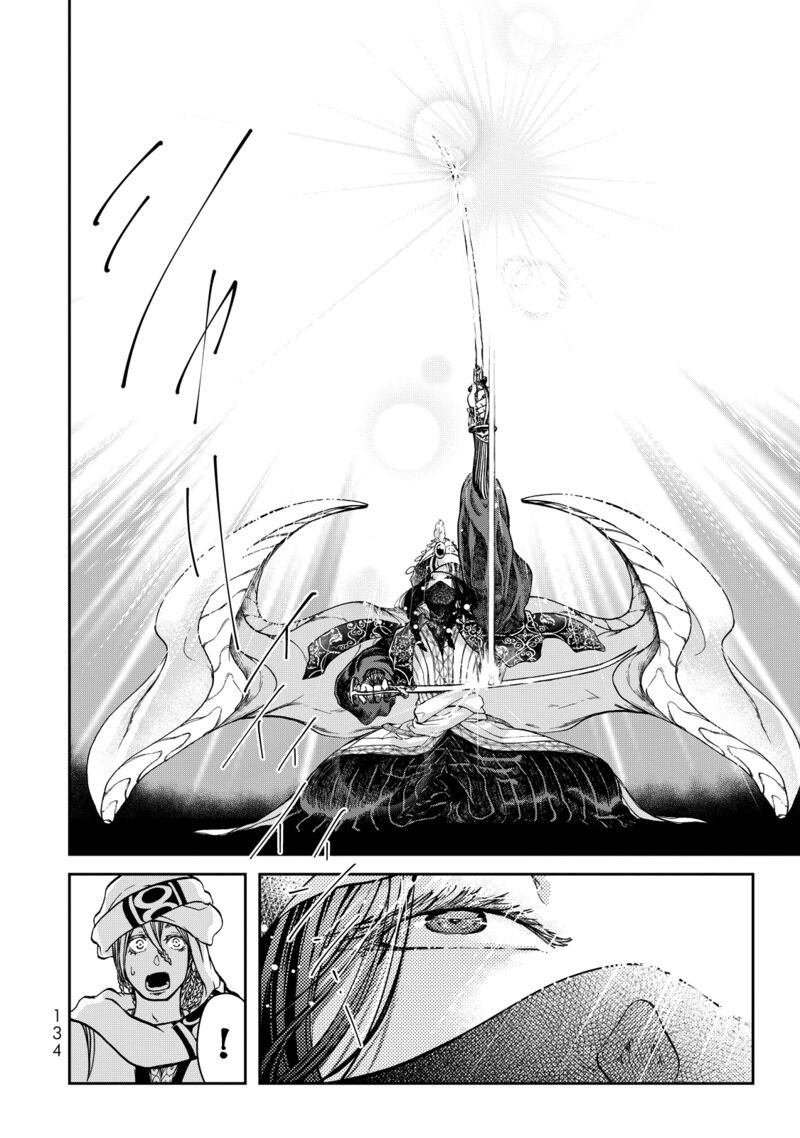 Shoukoku No Altair Gaiden Toukoku No Subaru Chapter 2 Page 41