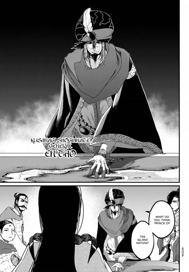 Shoukoku No Altair Gaiden Toukoku No Subaru Chapter 20 Page 13
