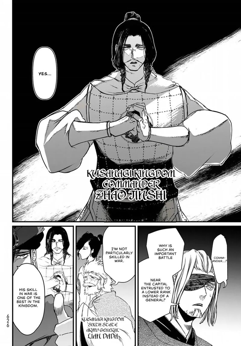 Shoukoku No Altair Gaiden Toukoku No Subaru Chapter 20 Page 30