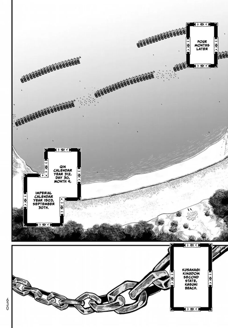 Shoukoku No Altair Gaiden Toukoku No Subaru Chapter 20 Page 34
