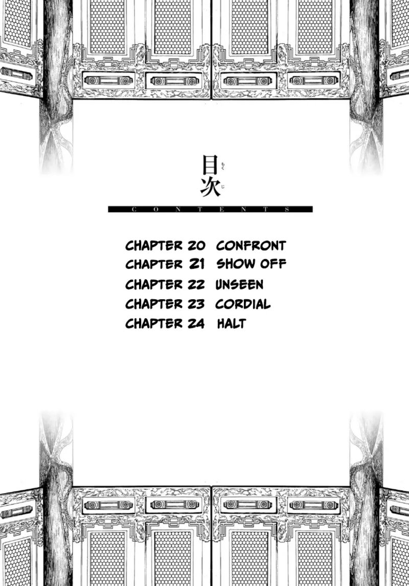 Shoukoku No Altair Gaiden Toukoku No Subaru Chapter 20 Page 6