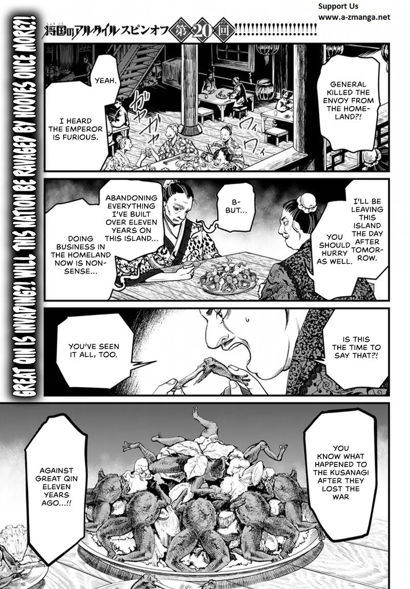 Shoukoku No Altair Gaiden Toukoku No Subaru Chapter 20 Page 7