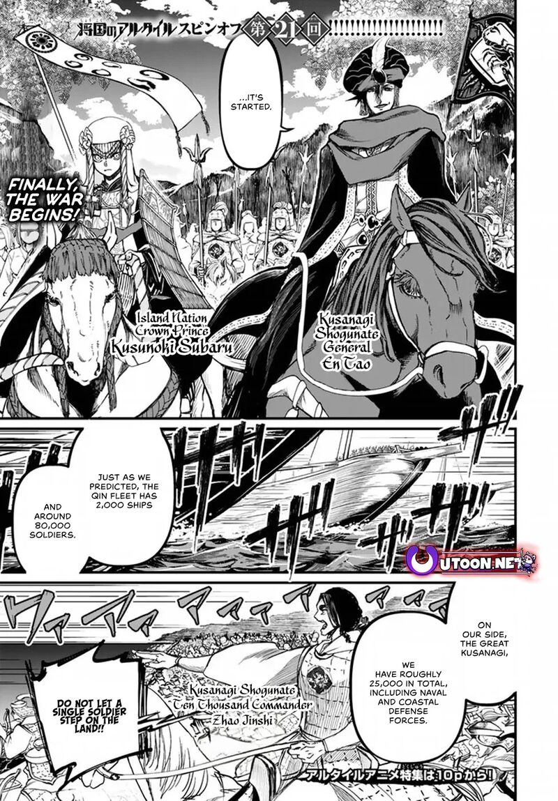 Shoukoku No Altair Gaiden Toukoku No Subaru Chapter 21 Page 1