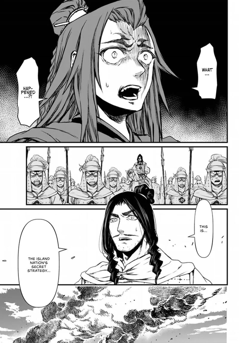 Shoukoku No Altair Gaiden Toukoku No Subaru Chapter 21 Page 10