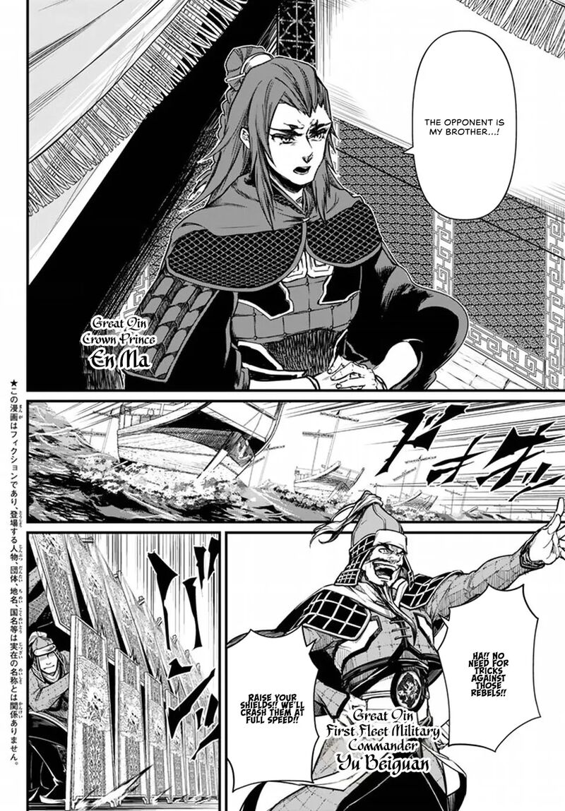 Shoukoku No Altair Gaiden Toukoku No Subaru Chapter 21 Page 6