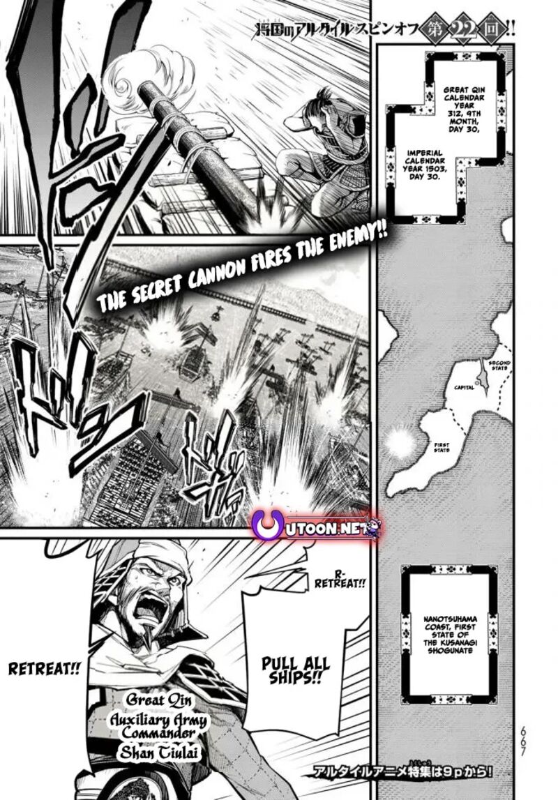 Shoukoku No Altair Gaiden Toukoku No Subaru Chapter 22 Page 1