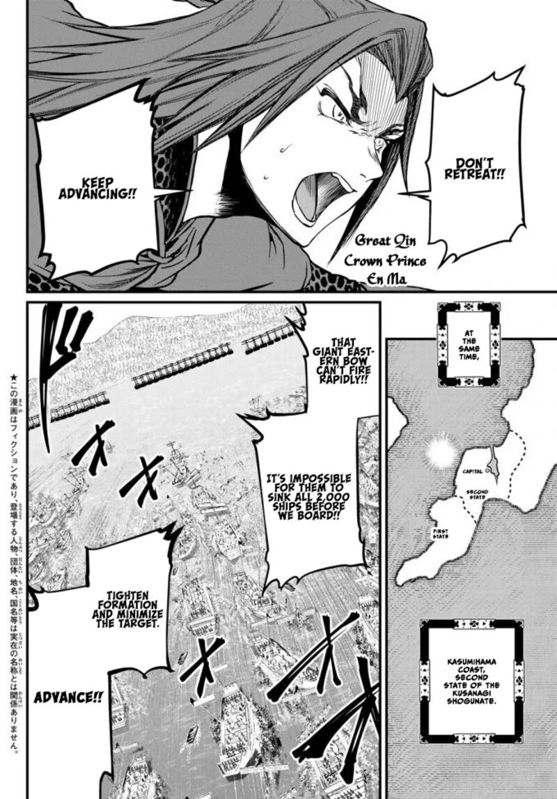 Shoukoku No Altair Gaiden Toukoku No Subaru Chapter 22 Page 2