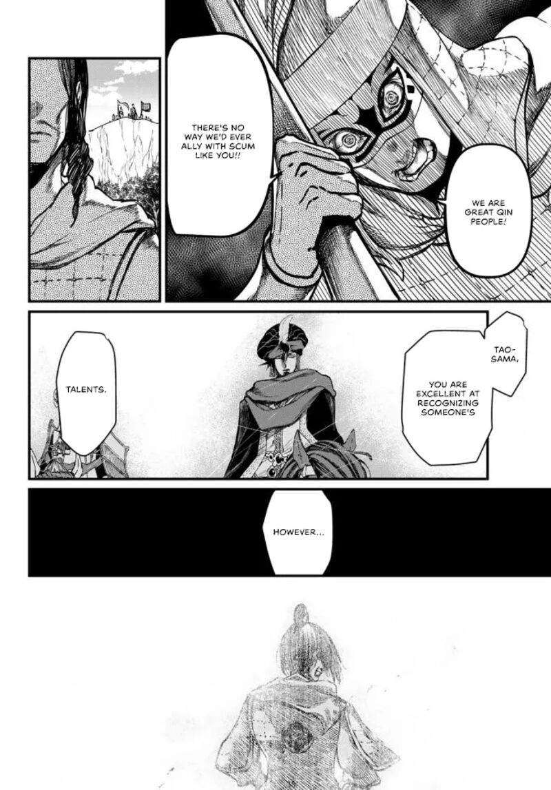 Shoukoku No Altair Gaiden Toukoku No Subaru Chapter 22 Page 38