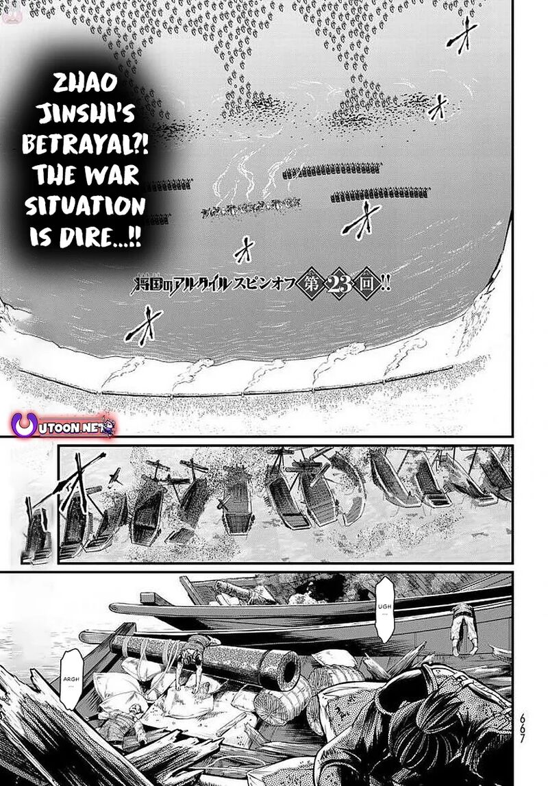 Shoukoku No Altair Gaiden Toukoku No Subaru Chapter 23 Page 1