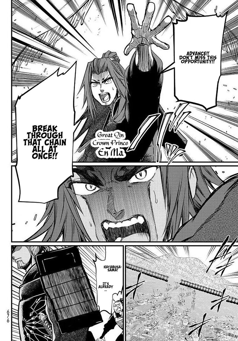 Shoukoku No Altair Gaiden Toukoku No Subaru Chapter 23 Page 10