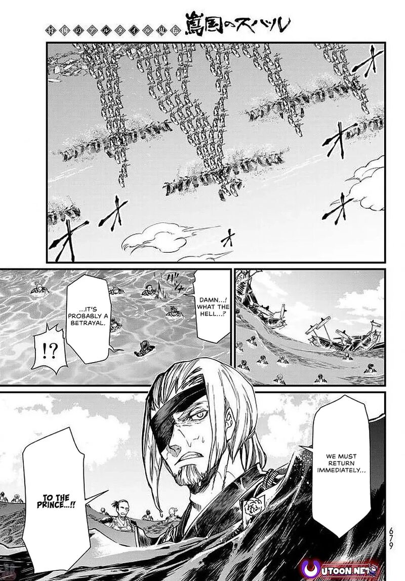 Shoukoku No Altair Gaiden Toukoku No Subaru Chapter 23 Page 13