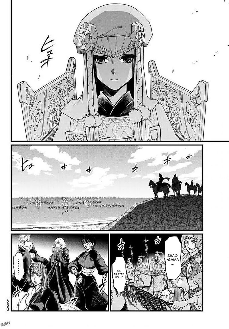 Shoukoku No Altair Gaiden Toukoku No Subaru Chapter 23 Page 14