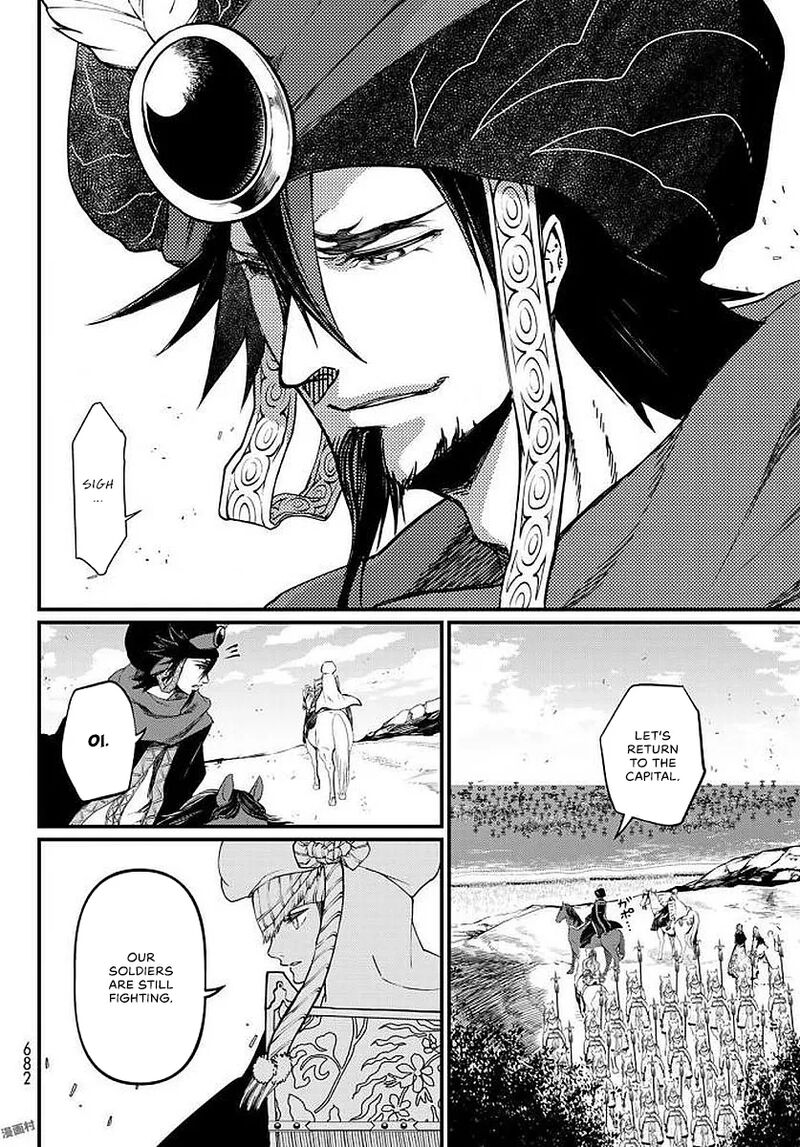 Shoukoku No Altair Gaiden Toukoku No Subaru Chapter 23 Page 16