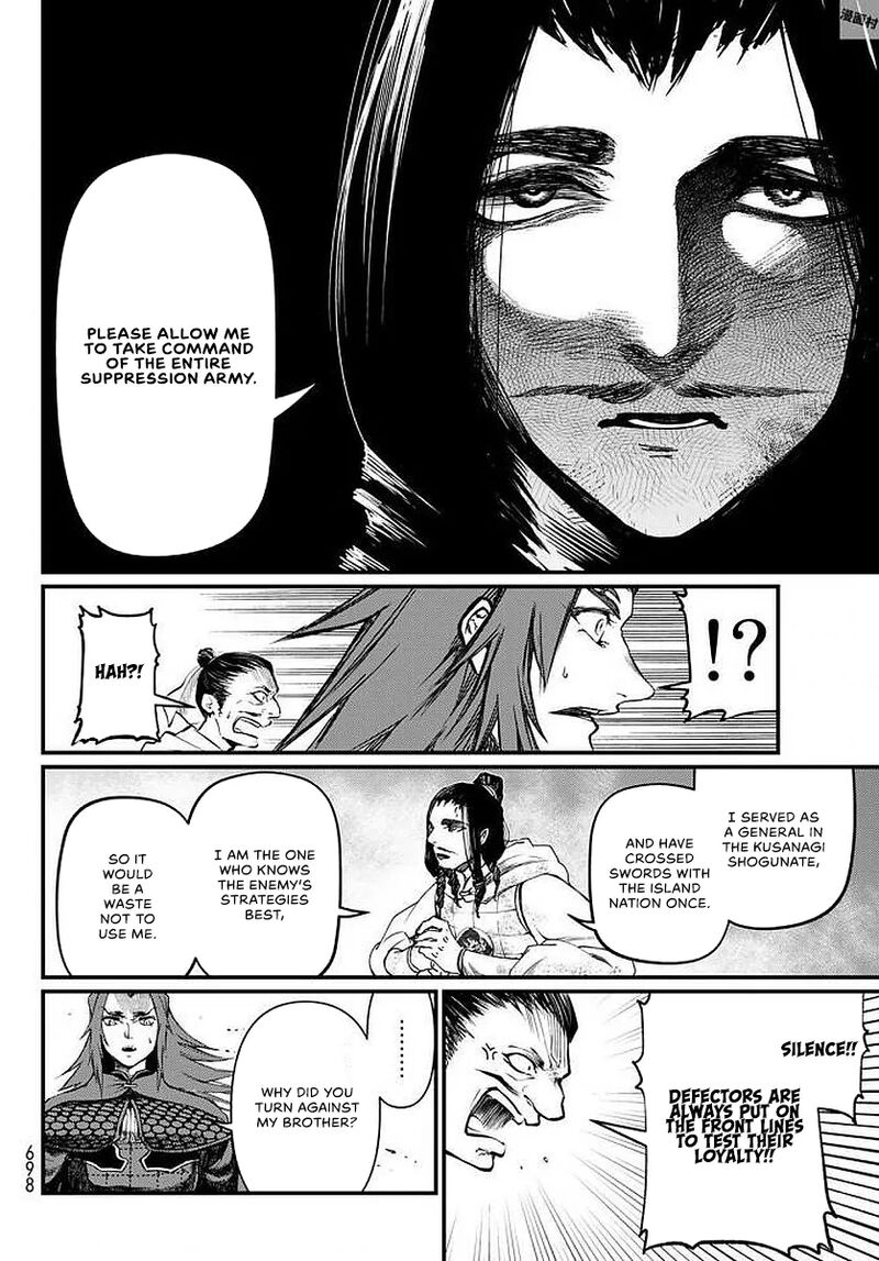 Shoukoku No Altair Gaiden Toukoku No Subaru Chapter 23 Page 32