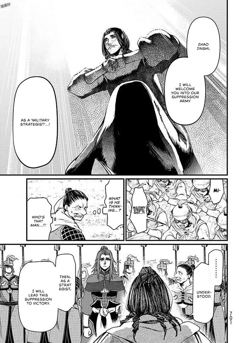Shoukoku No Altair Gaiden Toukoku No Subaru Chapter 23 Page 35