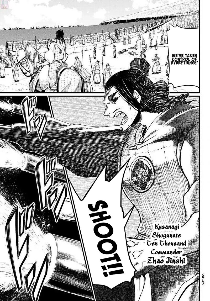 Shoukoku No Altair Gaiden Toukoku No Subaru Chapter 23 Page 7
