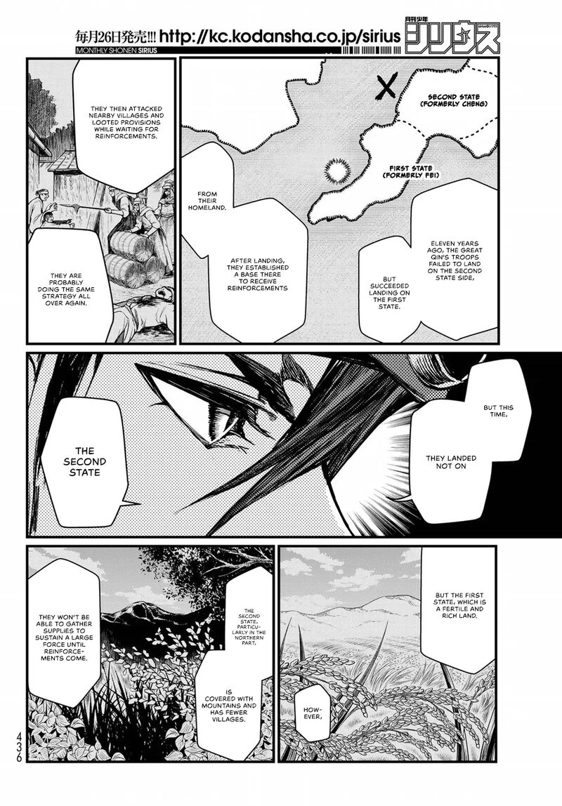 Shoukoku No Altair Gaiden Toukoku No Subaru Chapter 24 Page 11