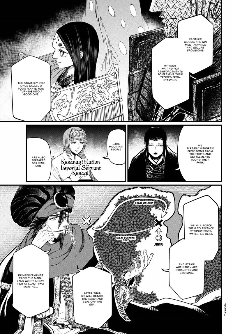 Shoukoku No Altair Gaiden Toukoku No Subaru Chapter 24 Page 12