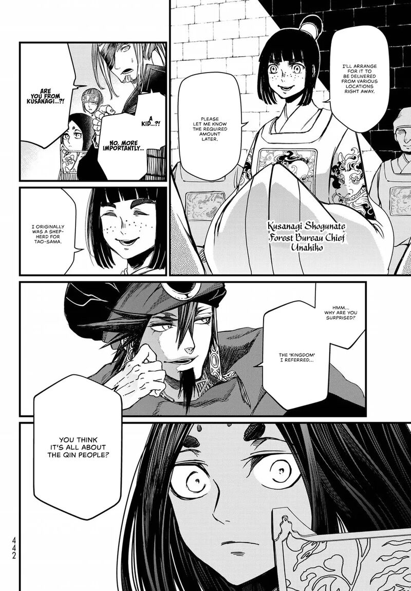 Shoukoku No Altair Gaiden Toukoku No Subaru Chapter 24 Page 17