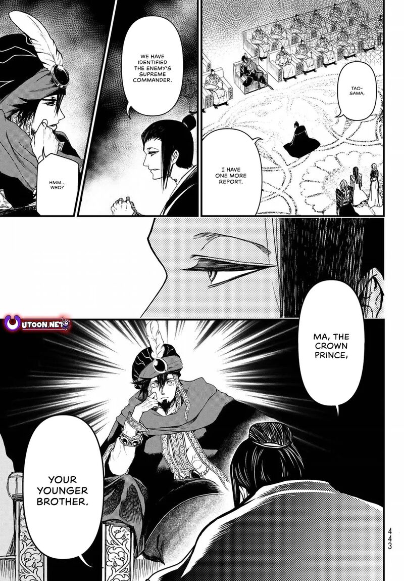 Shoukoku No Altair Gaiden Toukoku No Subaru Chapter 24 Page 18