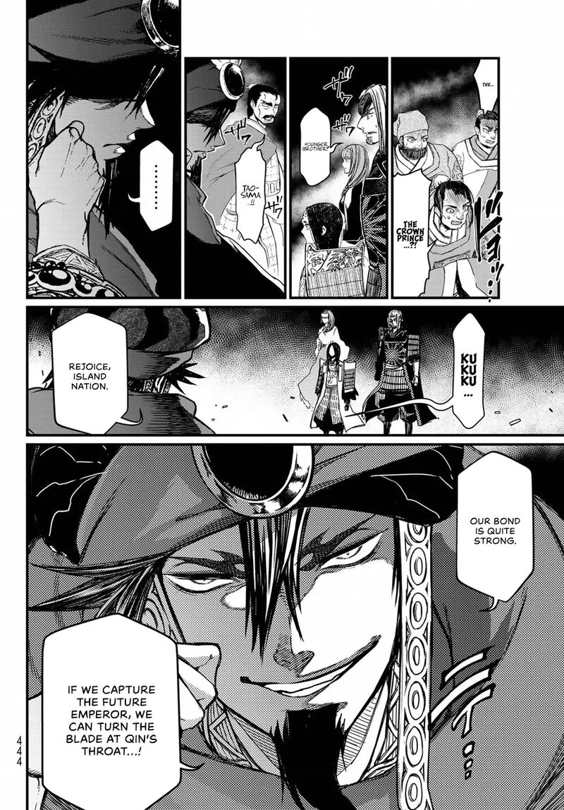 Shoukoku No Altair Gaiden Toukoku No Subaru Chapter 24 Page 19