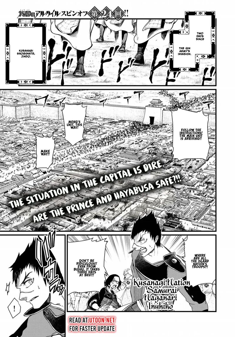 Shoukoku No Altair Gaiden Toukoku No Subaru Chapter 24 Page 2