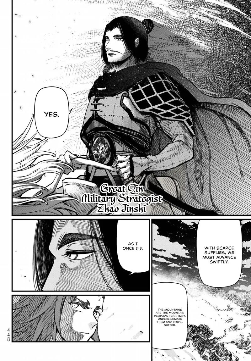 Shoukoku No Altair Gaiden Toukoku No Subaru Chapter 24 Page 23