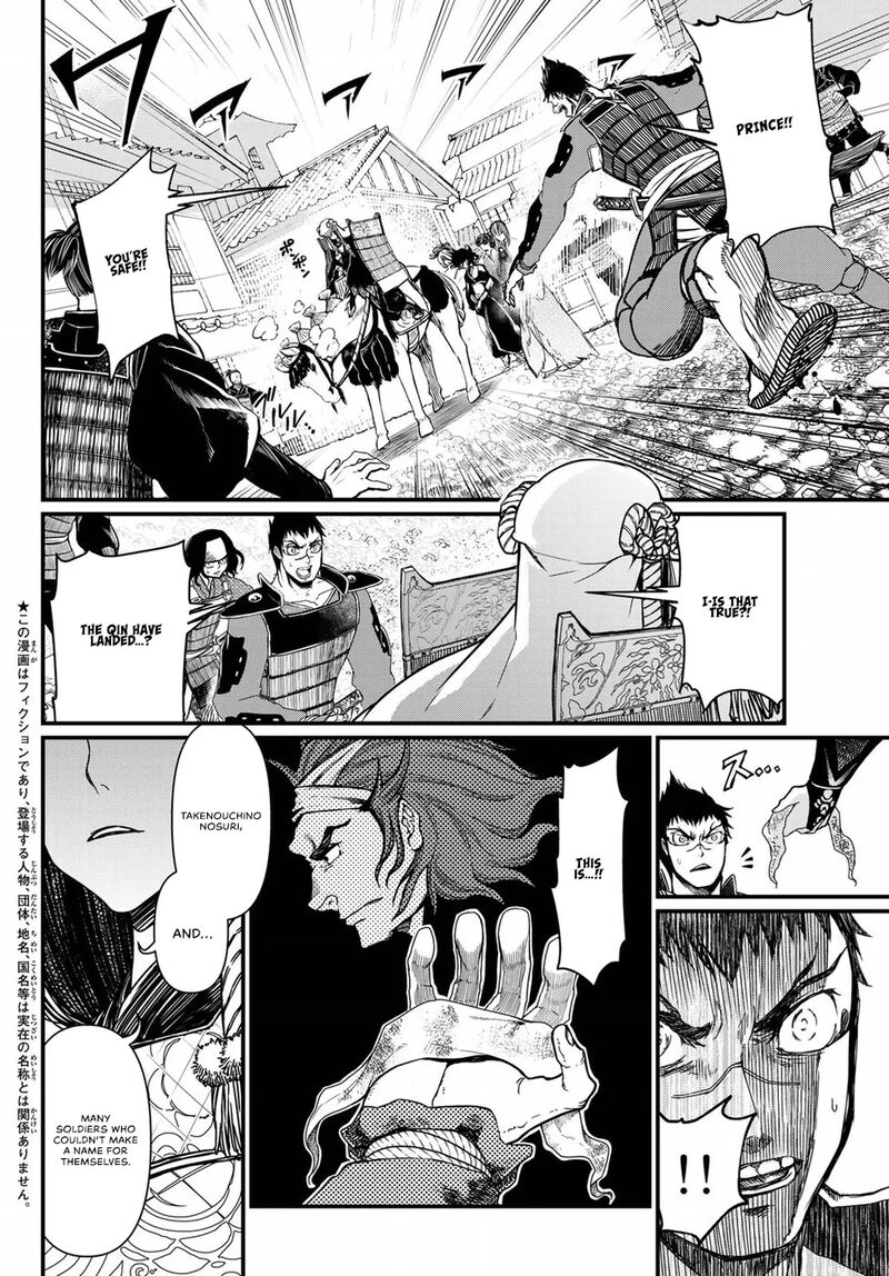Shoukoku No Altair Gaiden Toukoku No Subaru Chapter 24 Page 3