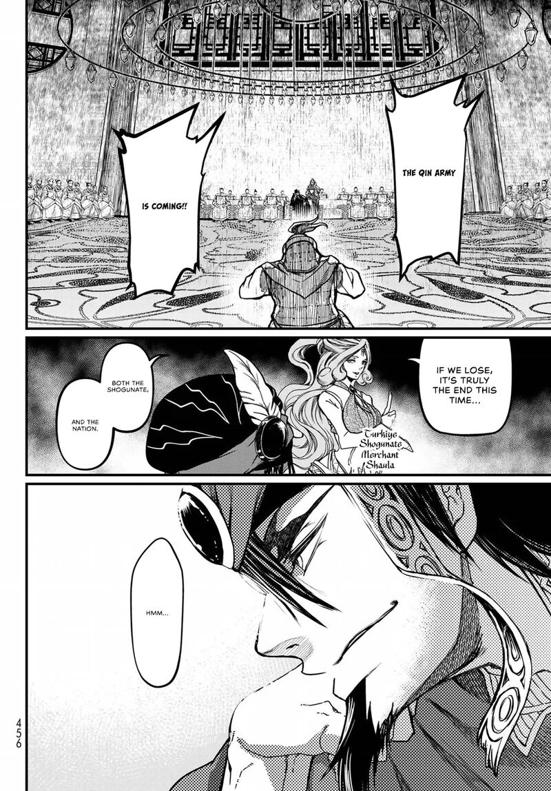 Shoukoku No Altair Gaiden Toukoku No Subaru Chapter 24 Page 31