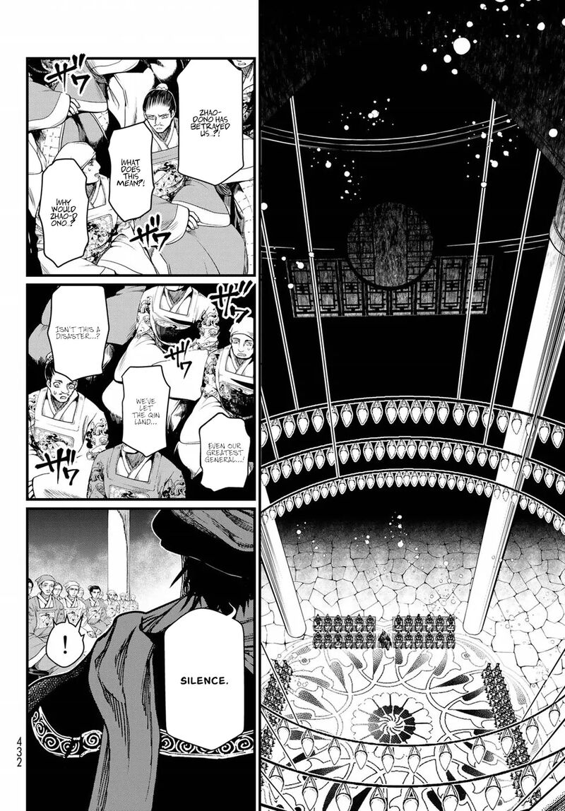 Shoukoku No Altair Gaiden Toukoku No Subaru Chapter 24 Page 7