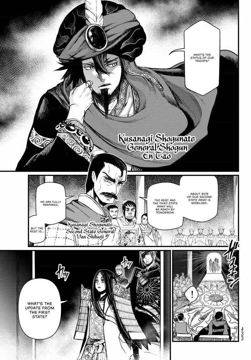 Shoukoku No Altair Gaiden Toukoku No Subaru Chapter 24 Page 8
