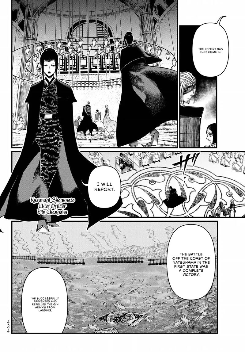 Shoukoku No Altair Gaiden Toukoku No Subaru Chapter 24 Page 9