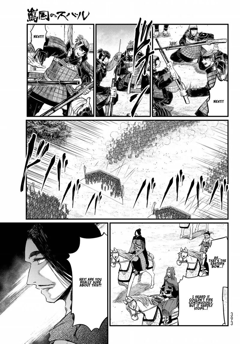 Shoukoku No Altair Gaiden Toukoku No Subaru Chapter 25 Page 16