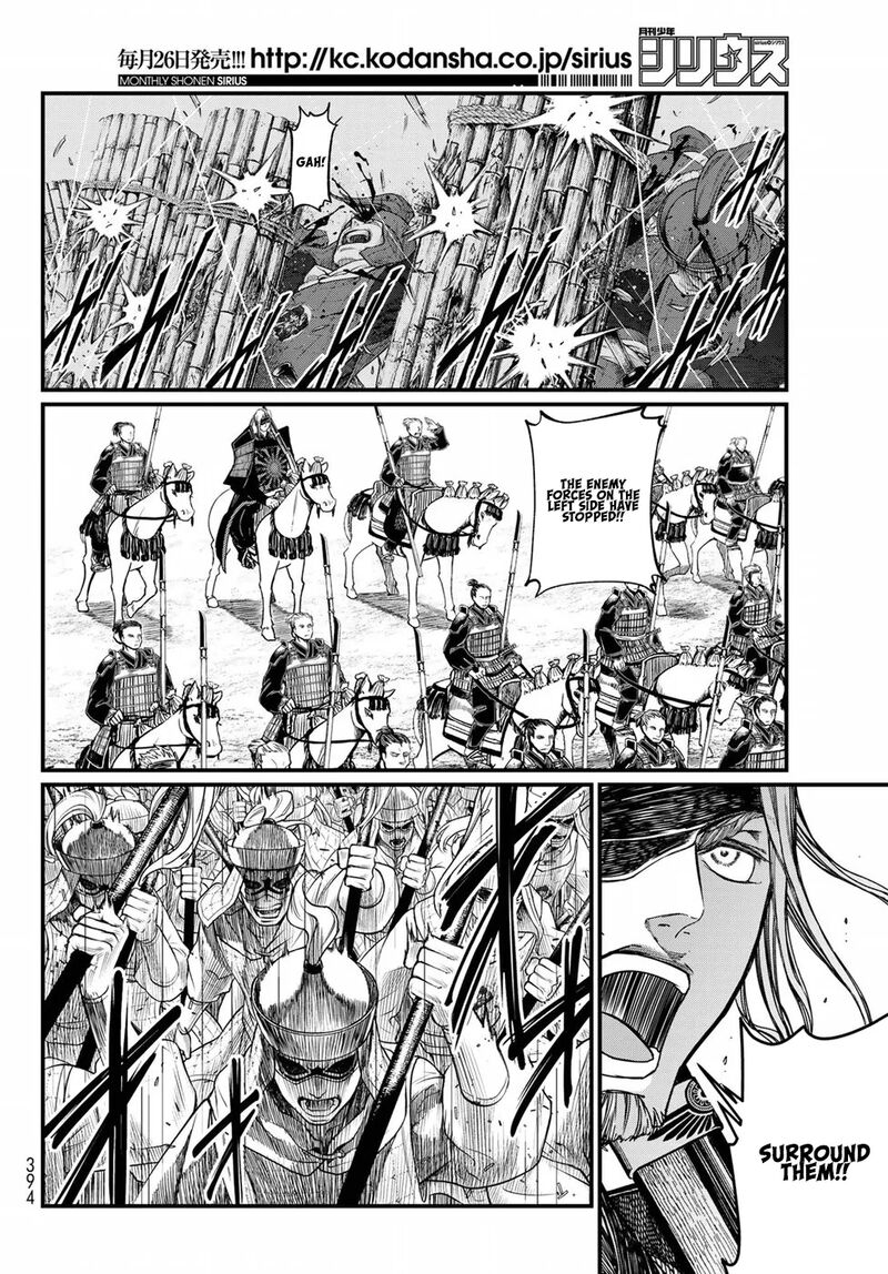 Shoukoku No Altair Gaiden Toukoku No Subaru Chapter 25 Page 17