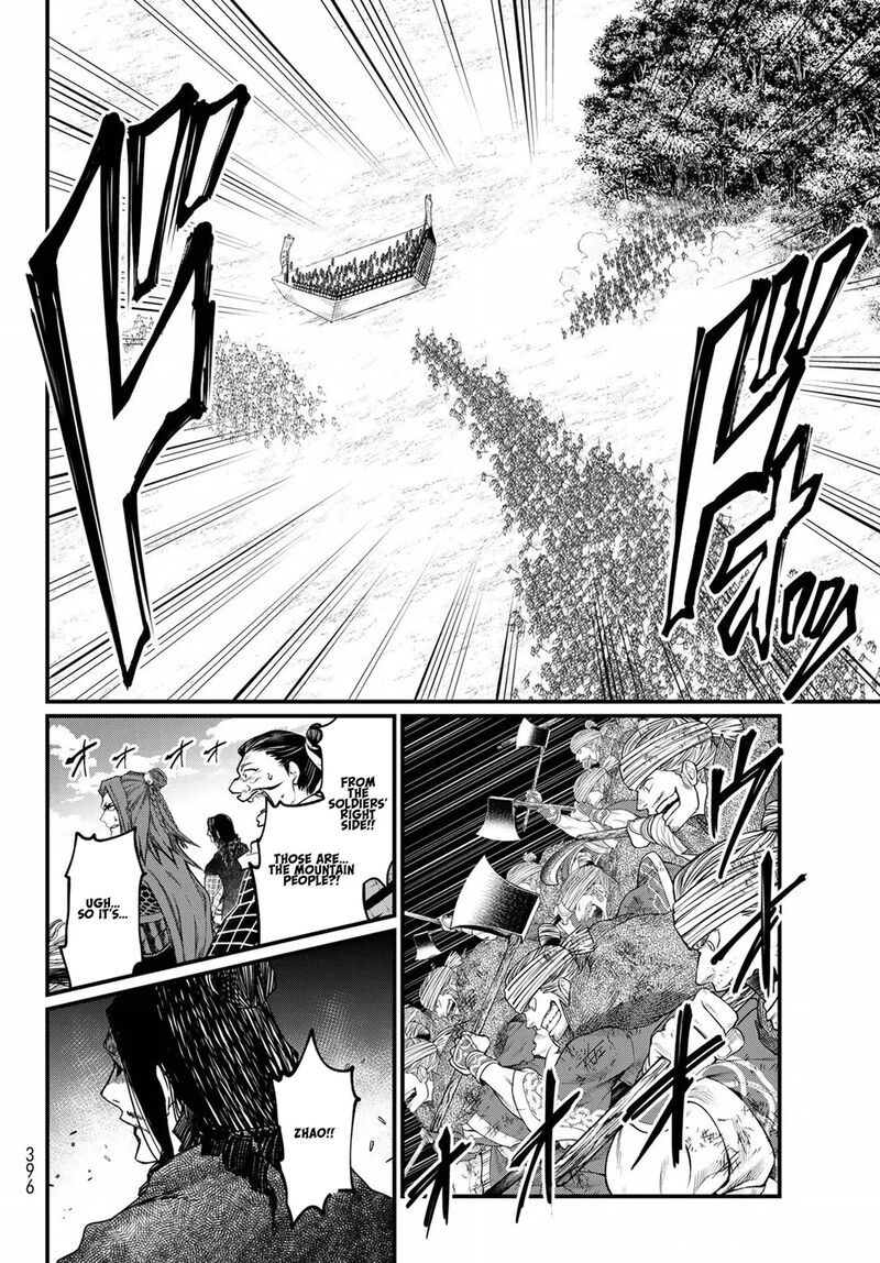 Shoukoku No Altair Gaiden Toukoku No Subaru Chapter 25 Page 19
