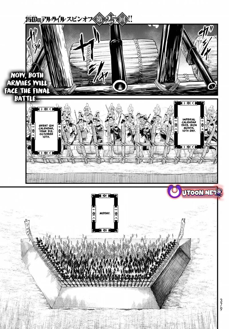Shoukoku No Altair Gaiden Toukoku No Subaru Chapter 25 Page 2