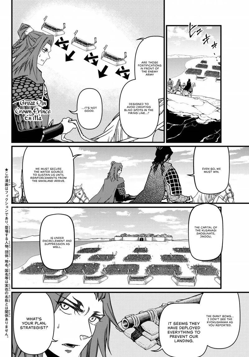Shoukoku No Altair Gaiden Toukoku No Subaru Chapter 25 Page 3