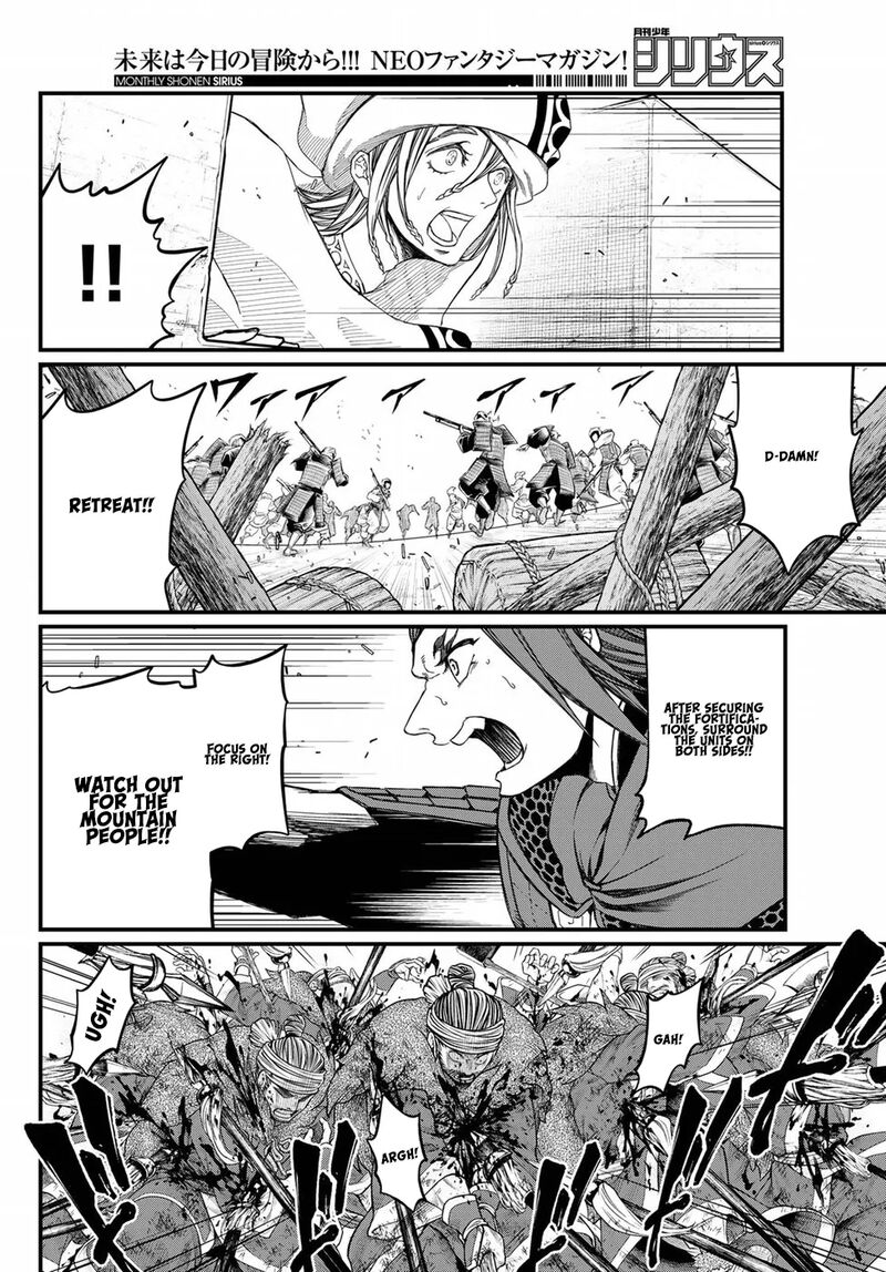 Shoukoku No Altair Gaiden Toukoku No Subaru Chapter 25 Page 31
