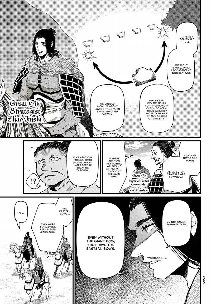 Shoukoku No Altair Gaiden Toukoku No Subaru Chapter 25 Page 4