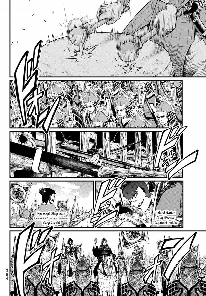 Shoukoku No Altair Gaiden Toukoku No Subaru Chapter 25 Page 7