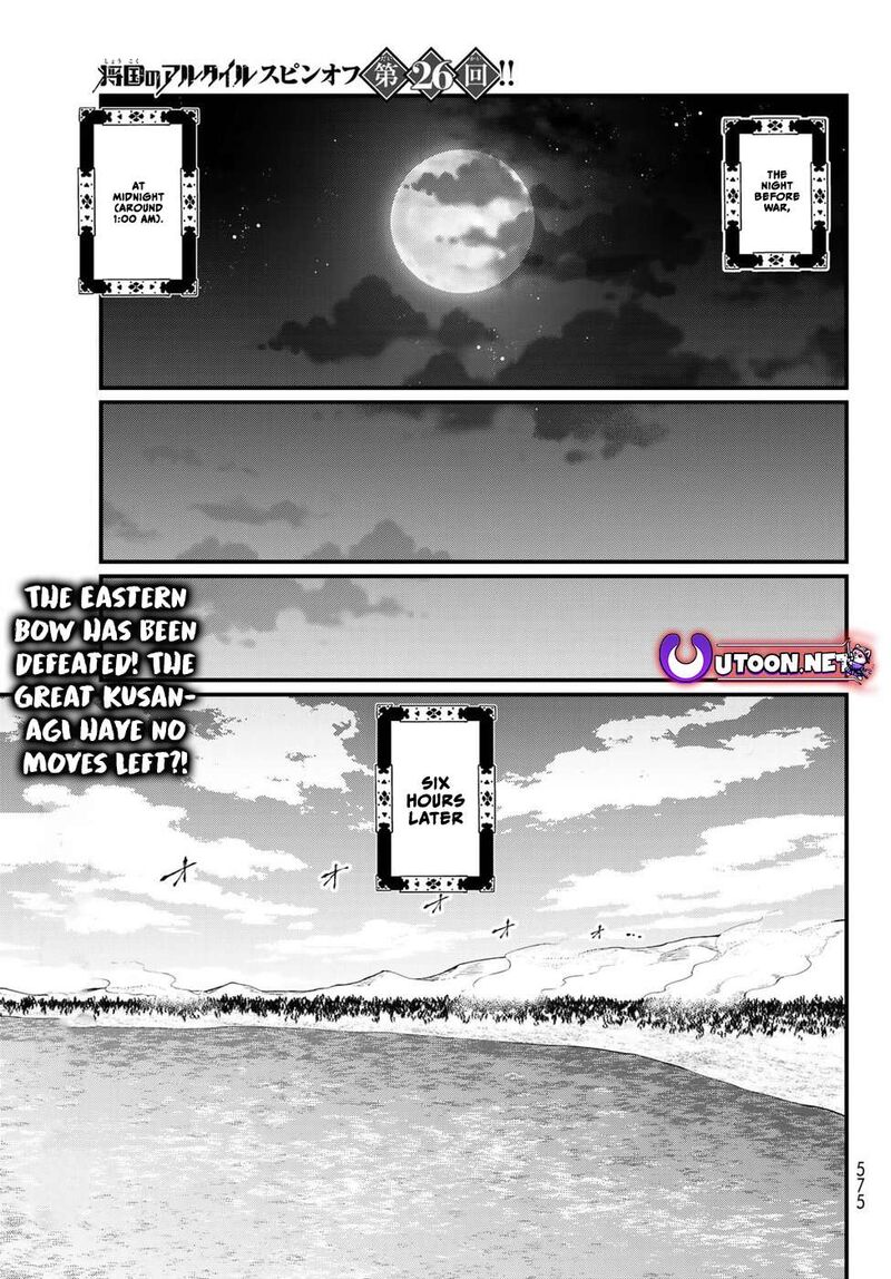 Shoukoku No Altair Gaiden Toukoku No Subaru Chapter 26 Page 1