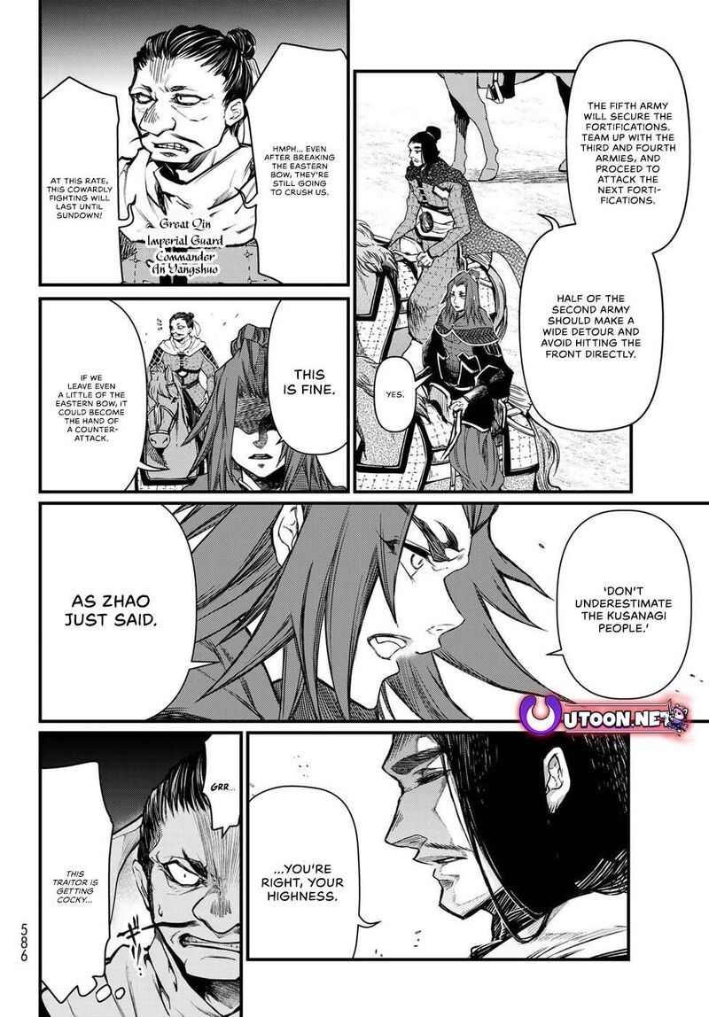 Shoukoku No Altair Gaiden Toukoku No Subaru Chapter 26 Page 12