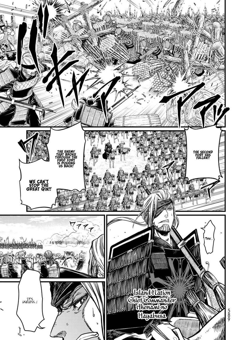 Shoukoku No Altair Gaiden Toukoku No Subaru Chapter 26 Page 15